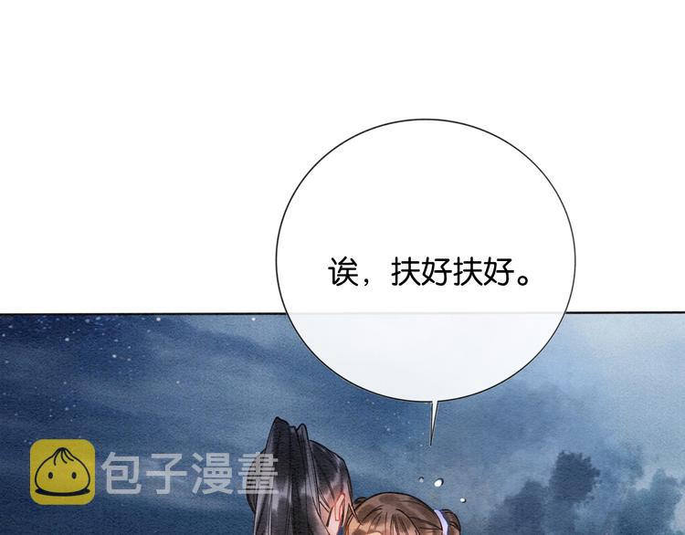 第19话 没想到我会依靠她……67