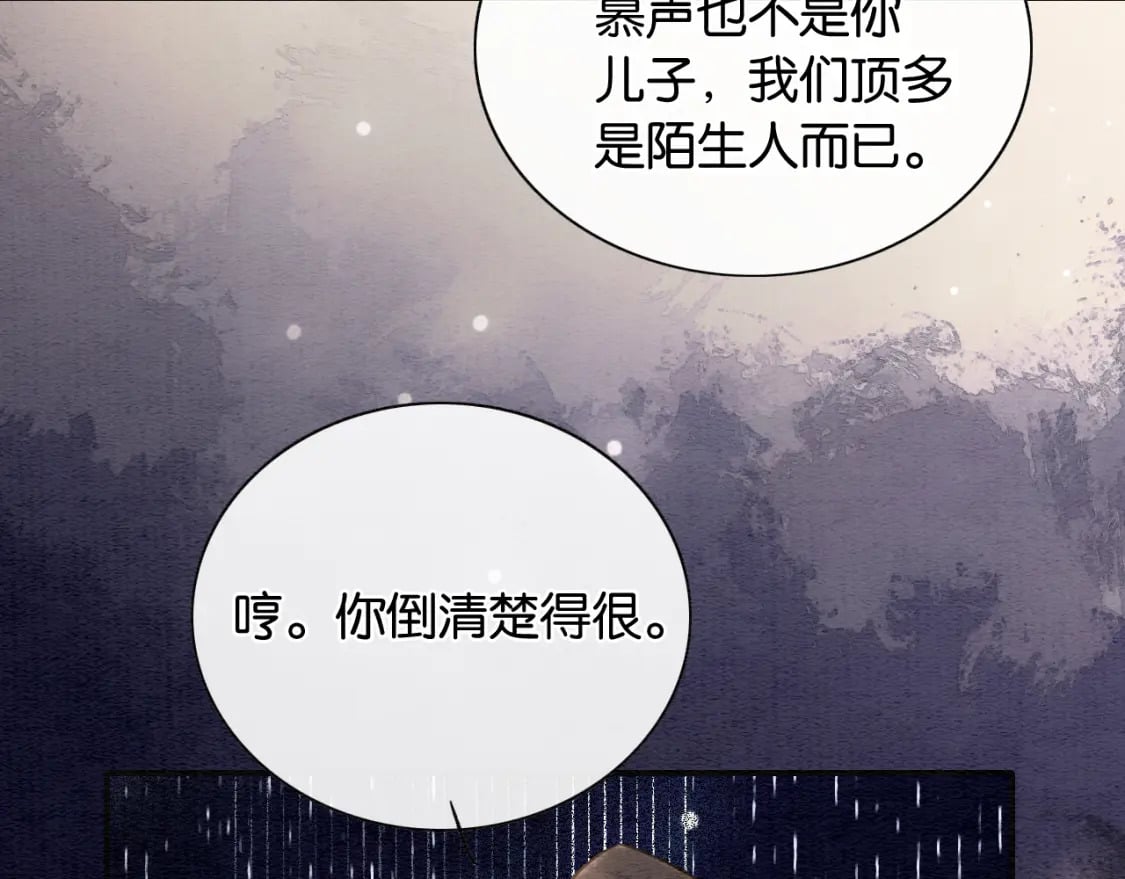 第150话 妙妙入阵78
