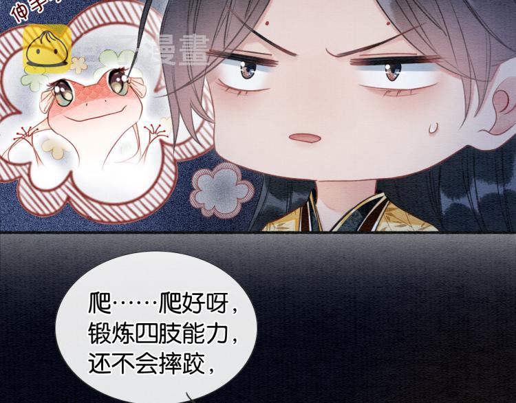 第46话 被兔子看穿的秘密33