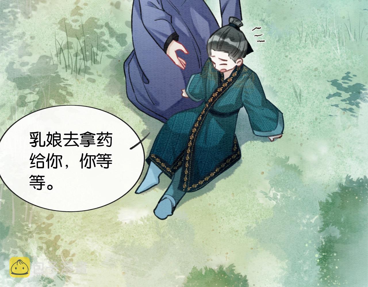 第94话 说好陪我一辈子126