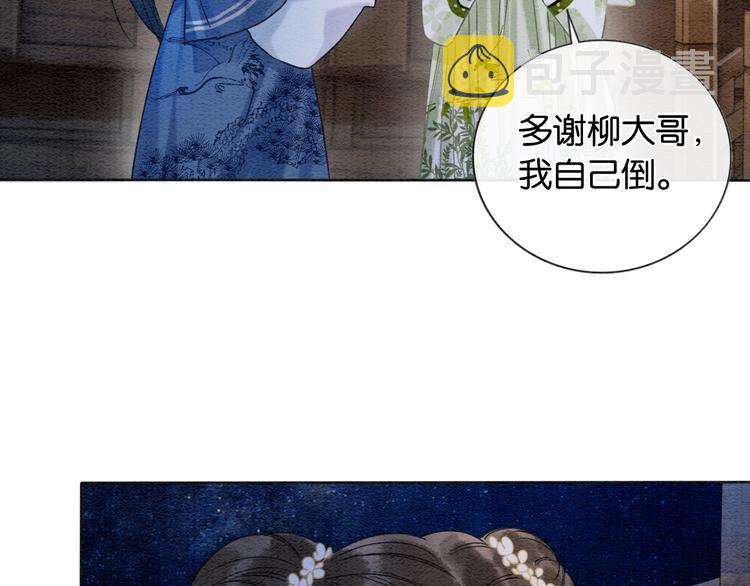 第14话 头号cp粉头诞生17