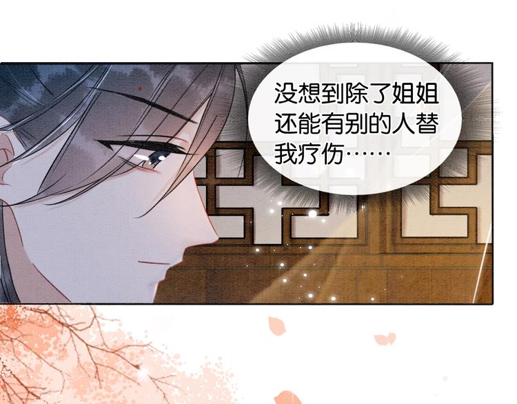 第17话 你不怕我吗？21