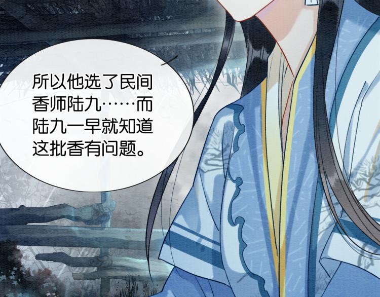 第44话 帝姬失踪了45