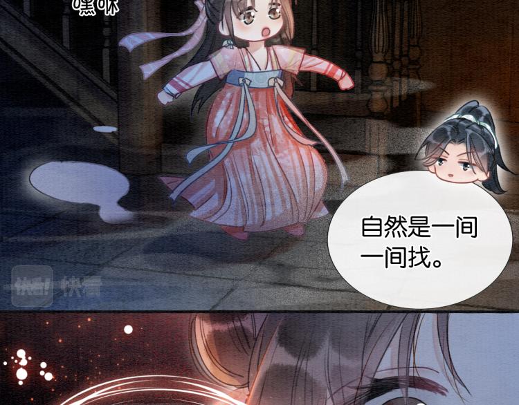 第46话 被兔子看穿的秘密36