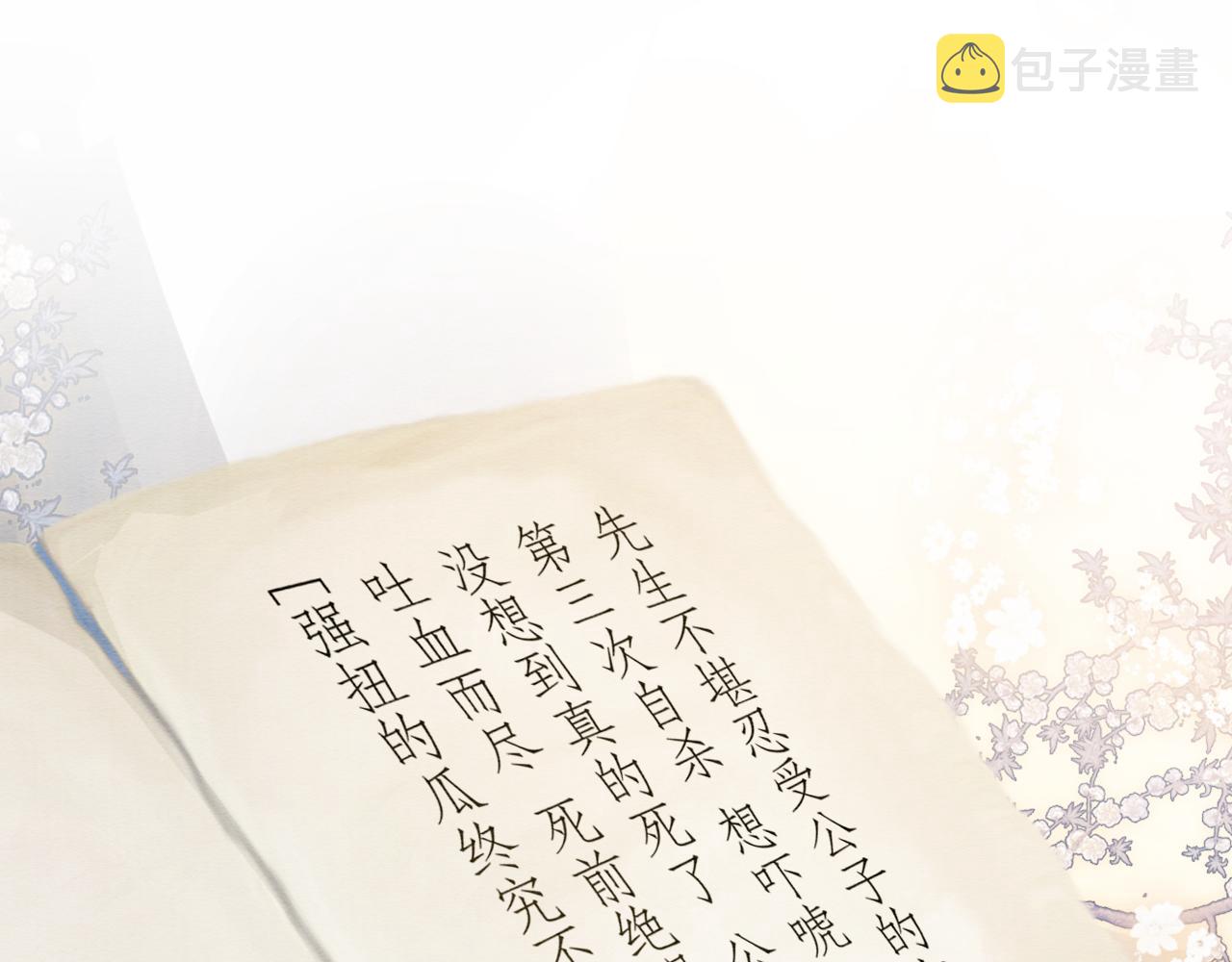 第107话 叫我子期67