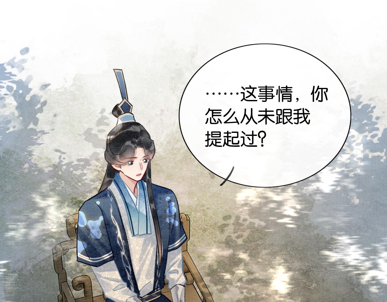 第118话 慕声的身世？89