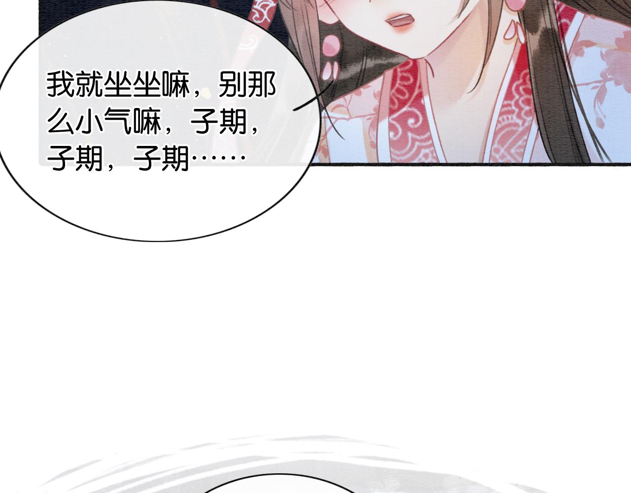 第74话 去慕声房间喝酒？26