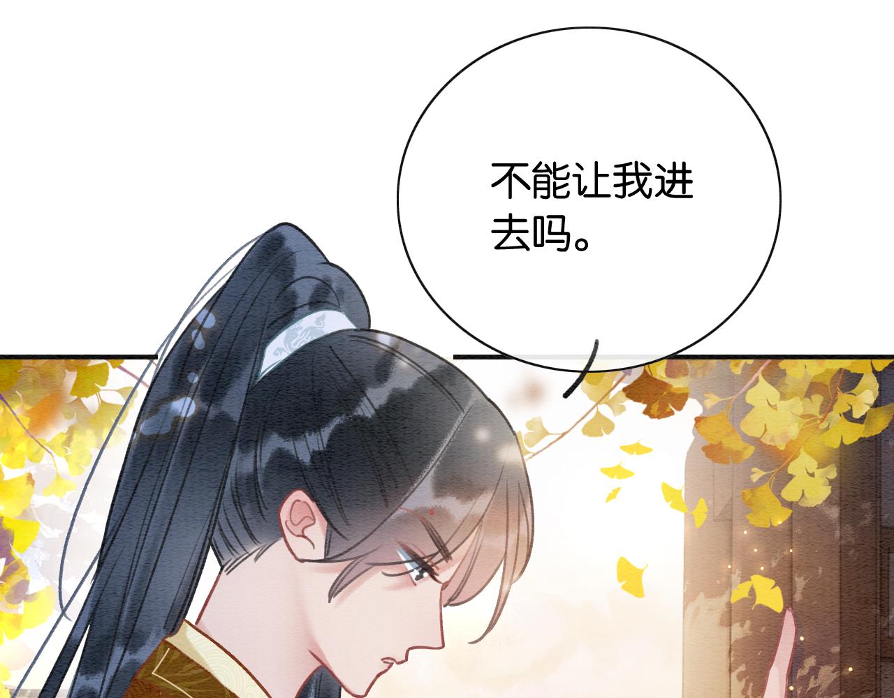 第96话 “反常”的黑莲花75