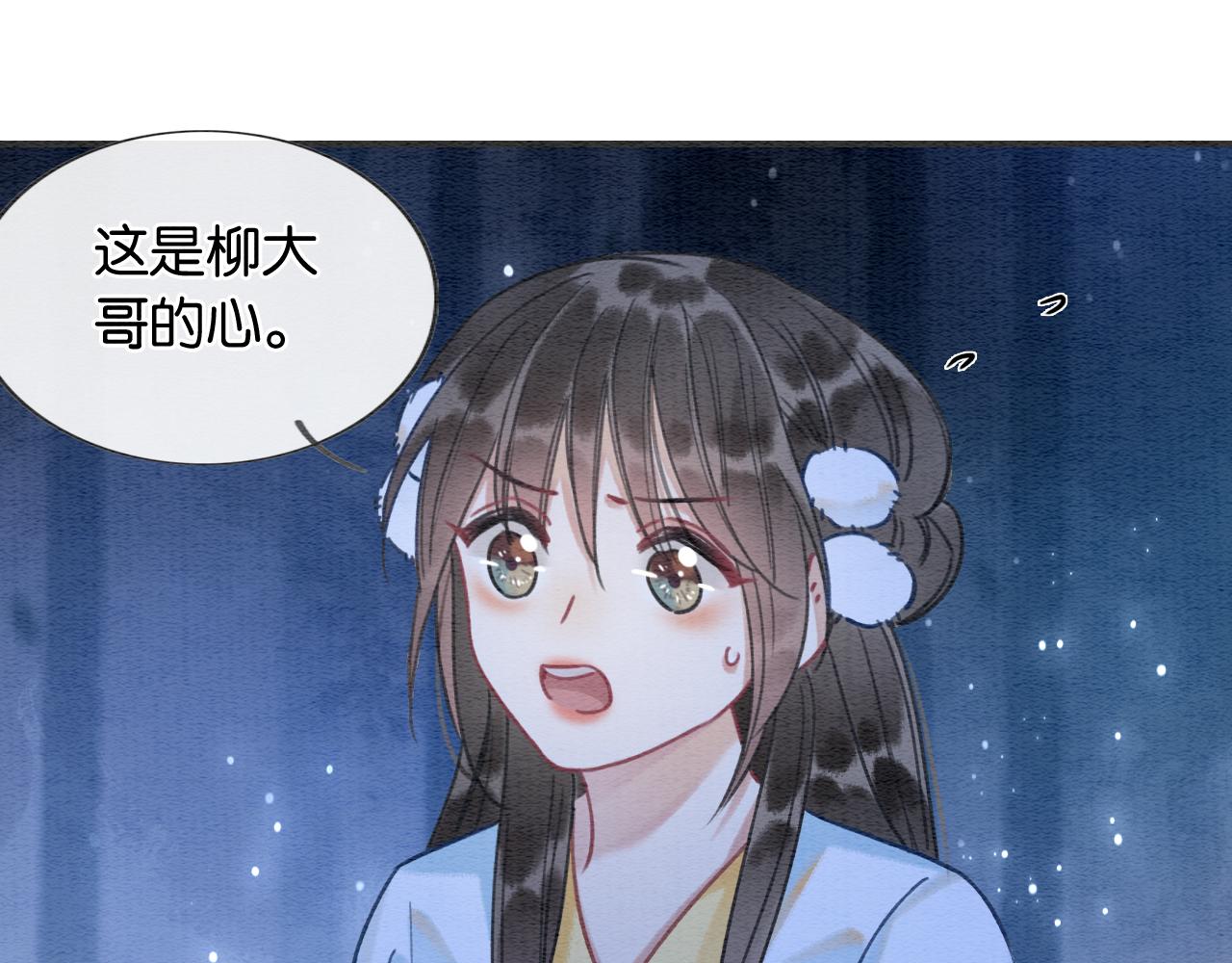 第89话 护妙狂魔83
