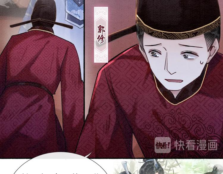 第33话 慕声偷看妙妙16