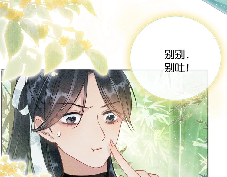 第21话 妙妙的闺中密事76