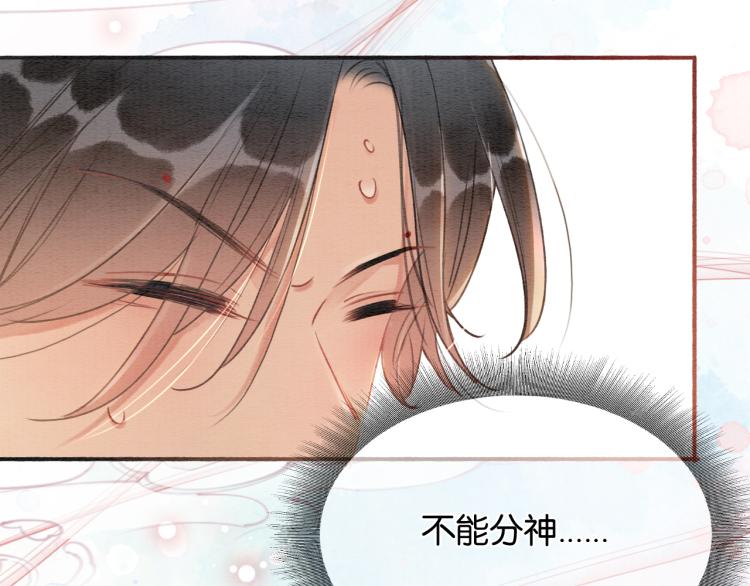 第47话 投怀送抱的妙妙92