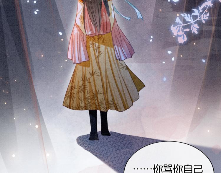 第49话 傲娇吃醋黑莲花82