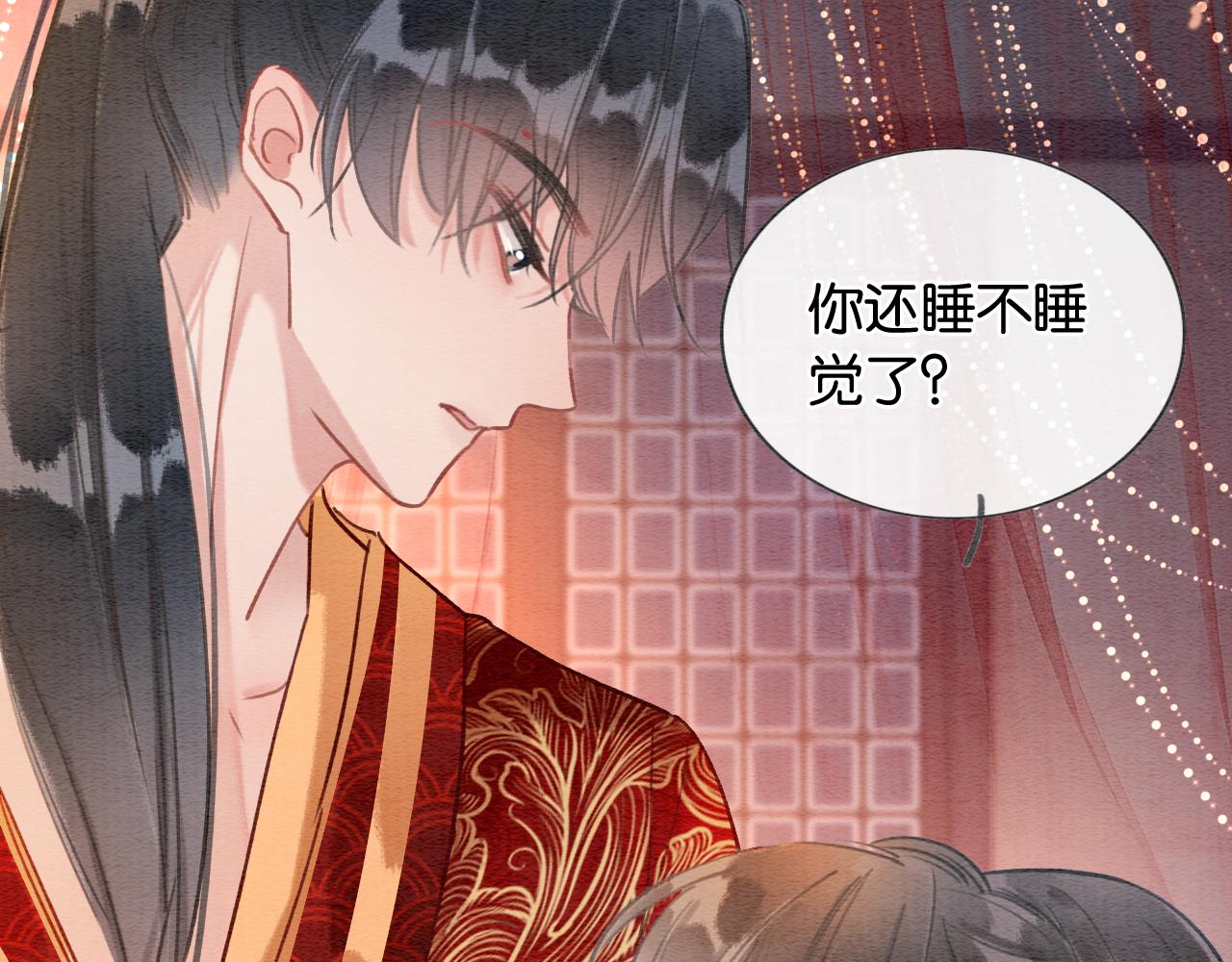 第110话 新婚第一夜71