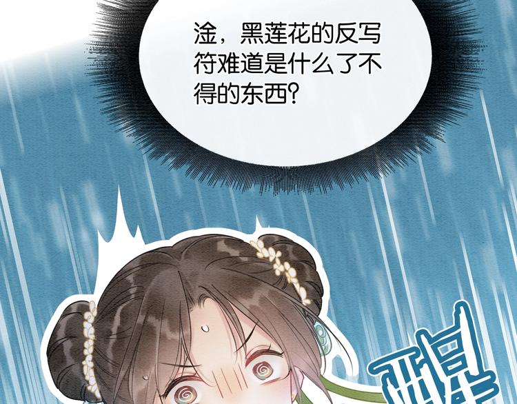 第14话 头号cp粉头诞生59