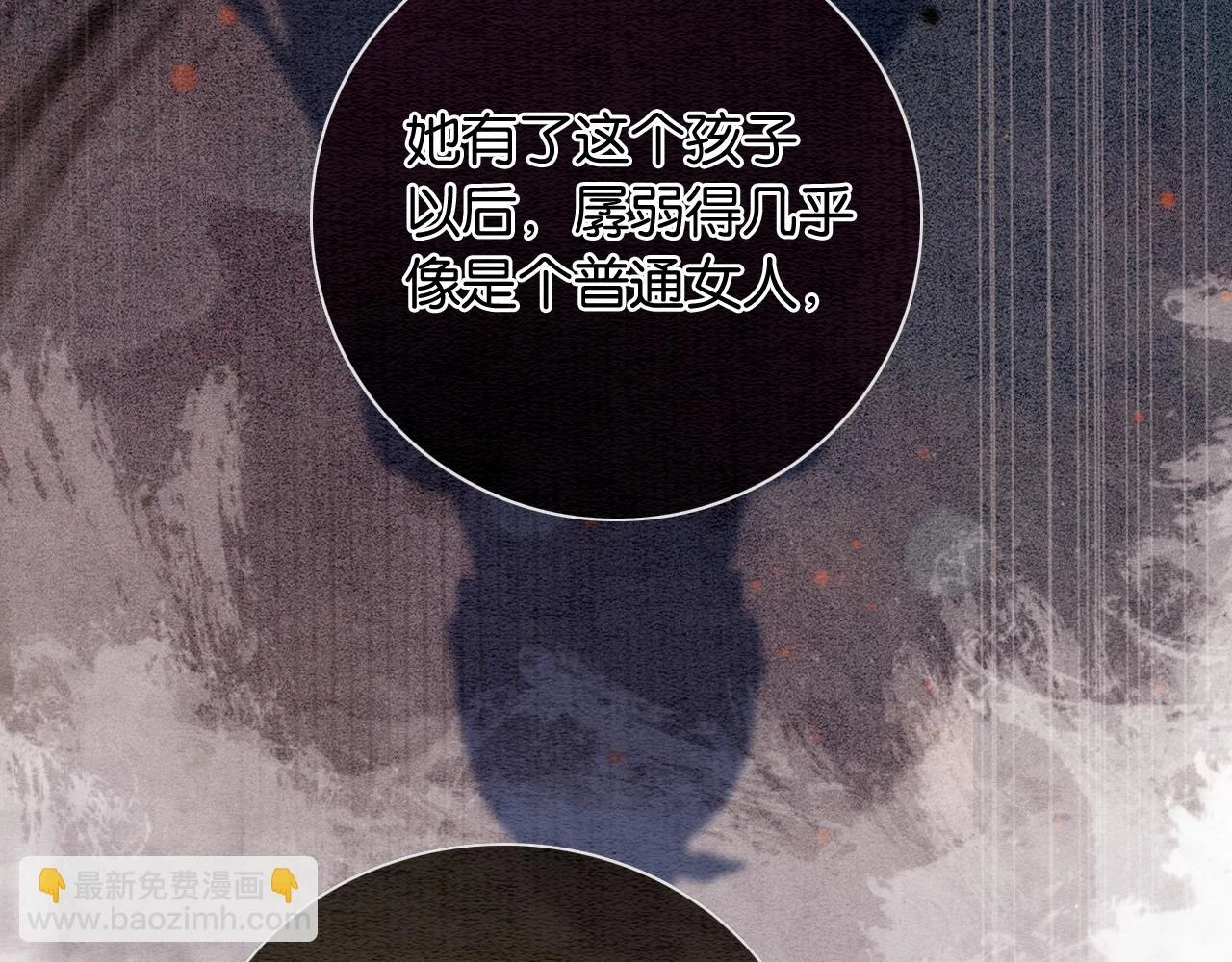 第128话 是人是妖都没关系87