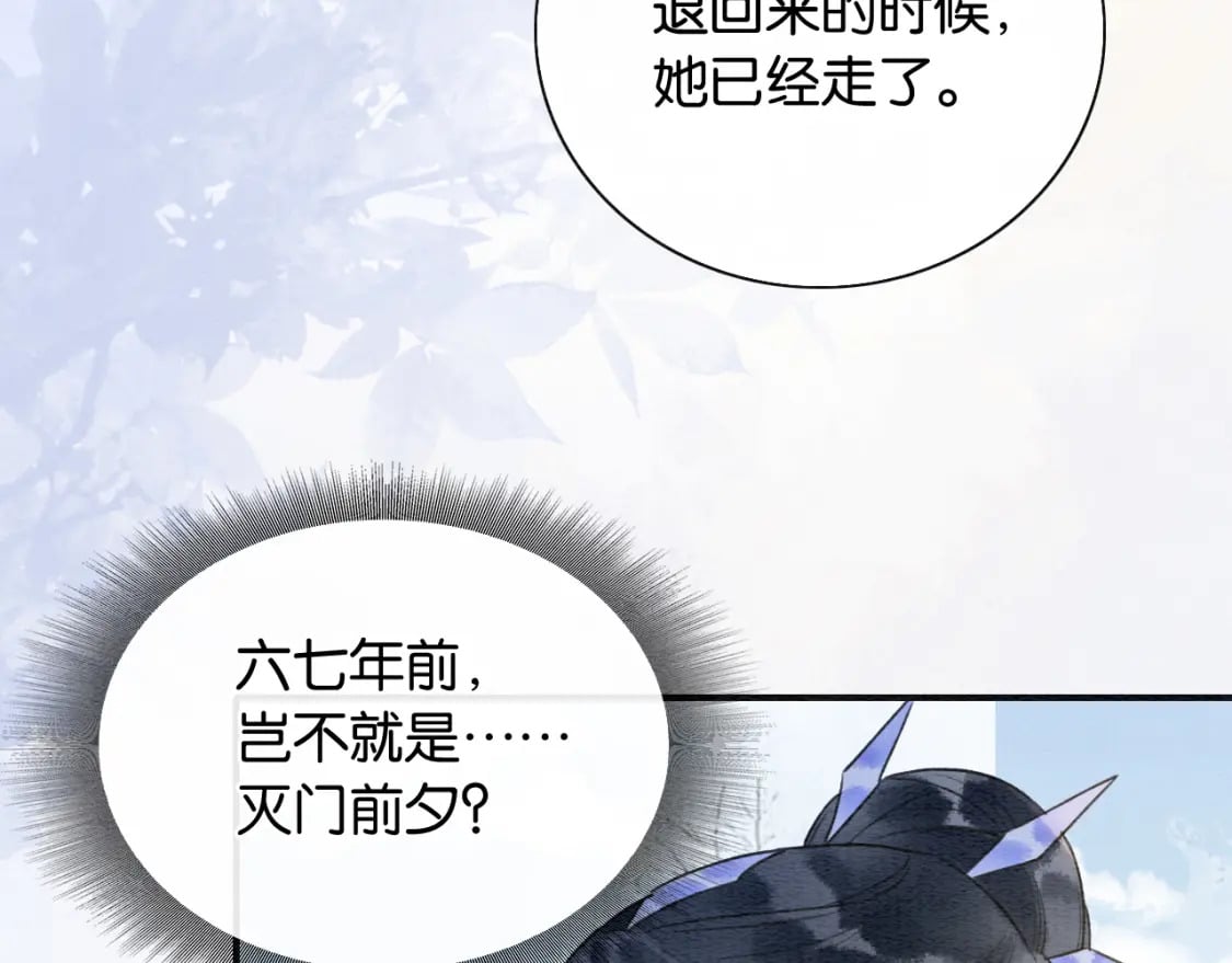 第134话 慕家的书信？94