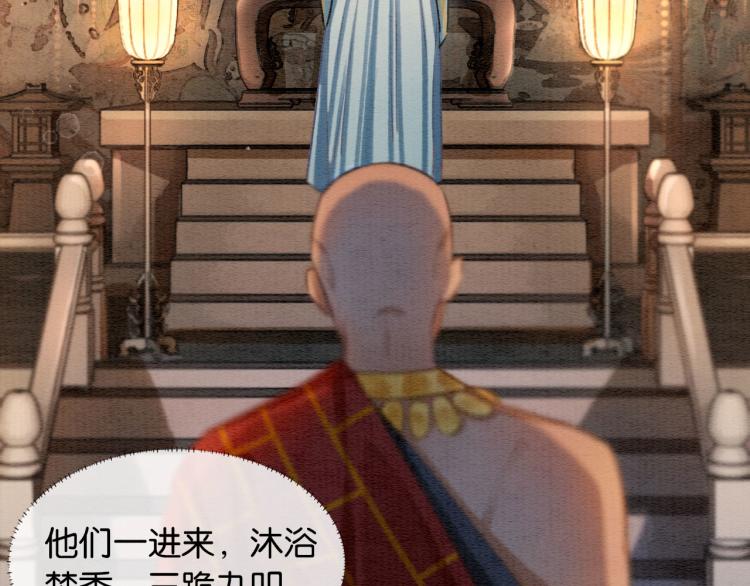 第41话 太妃秘事33