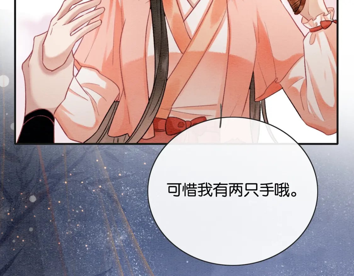 特典06 慕声清醒106