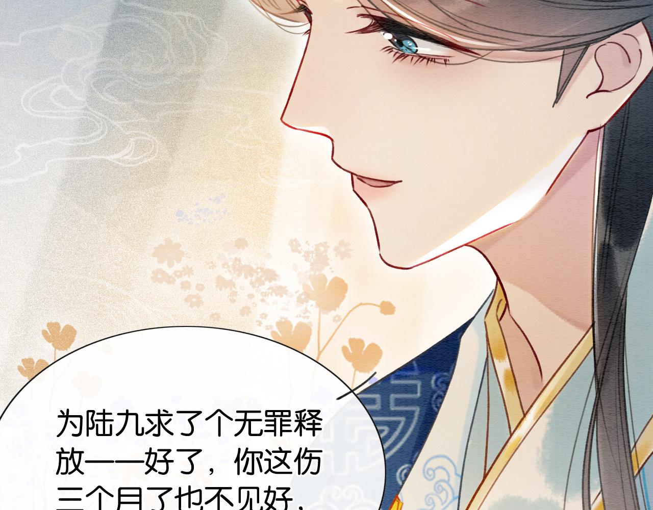 第61话 帮我刻竹蜻蜓66