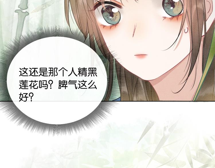 第28话 我不如柳拂衣吗？！56