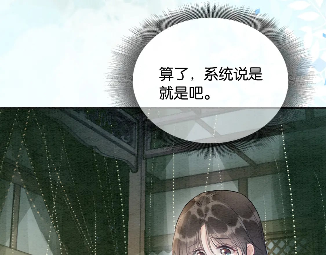 第137话 触发过去的“钥匙”18