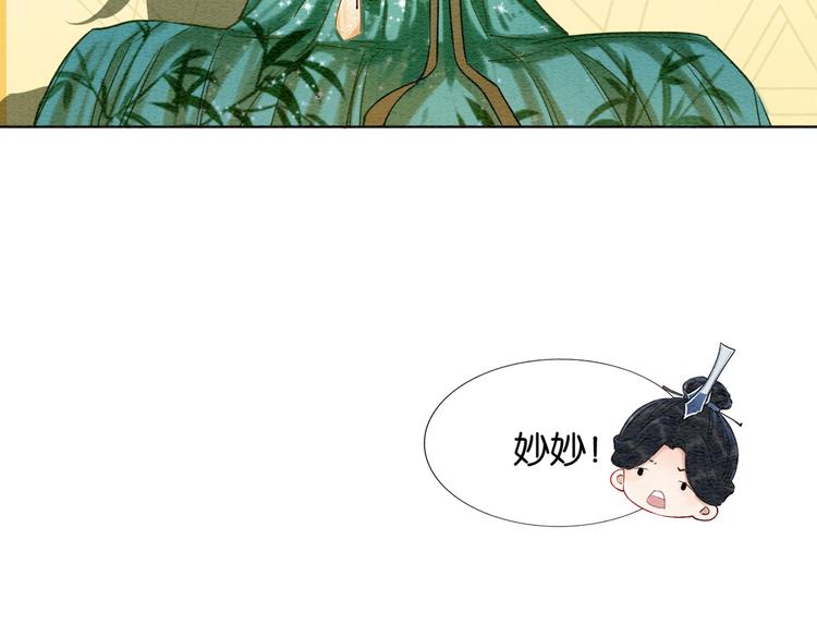 第27话 为何她会替我掩护？89
