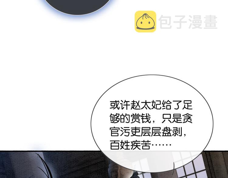 第57话 陶荧的复仇24
