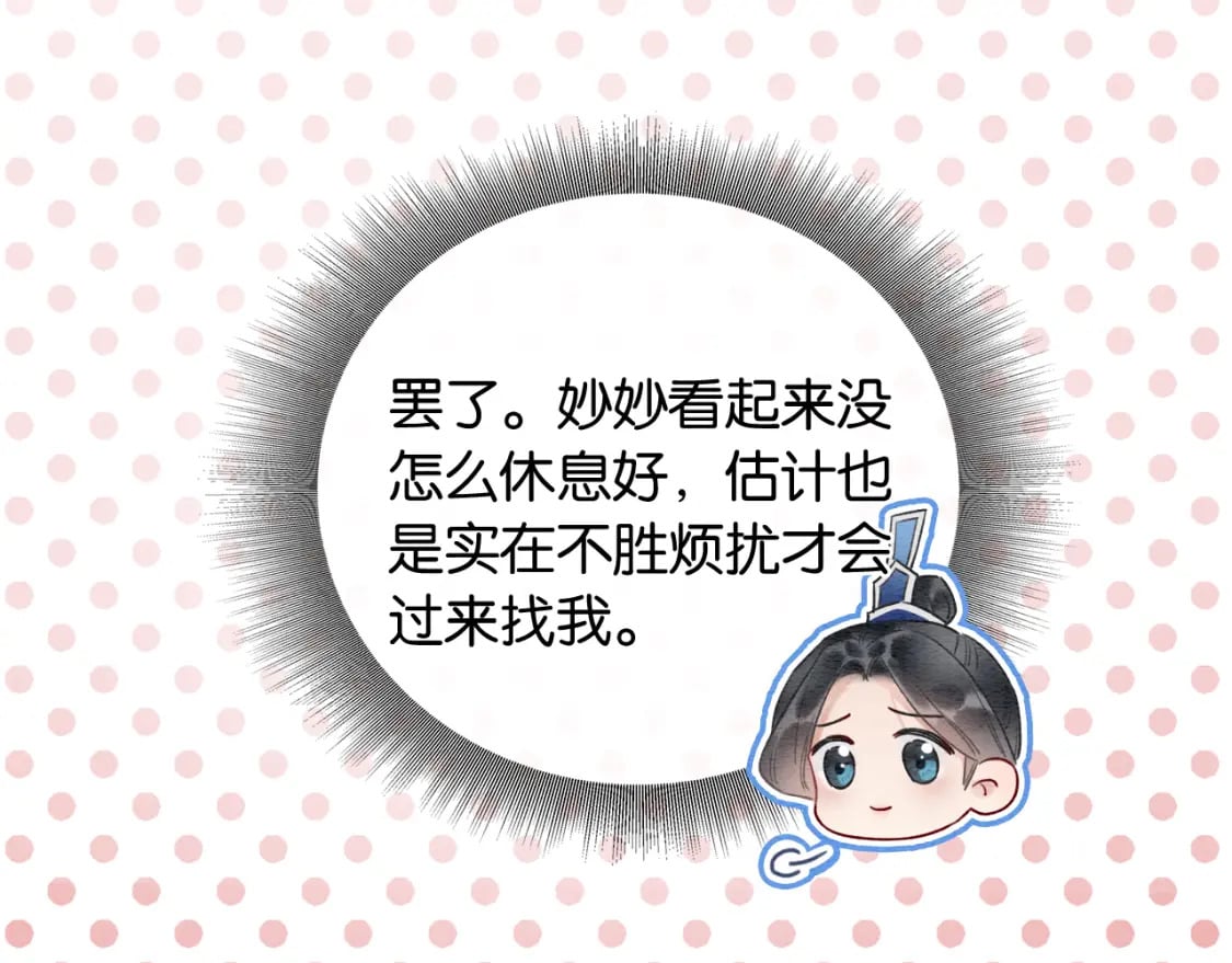 第142话 高甜互动~98