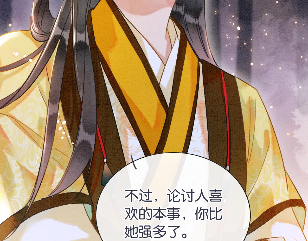 第68话 你讨人喜欢~97