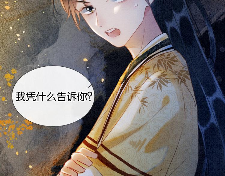 第47话 投怀送抱的妙妙29