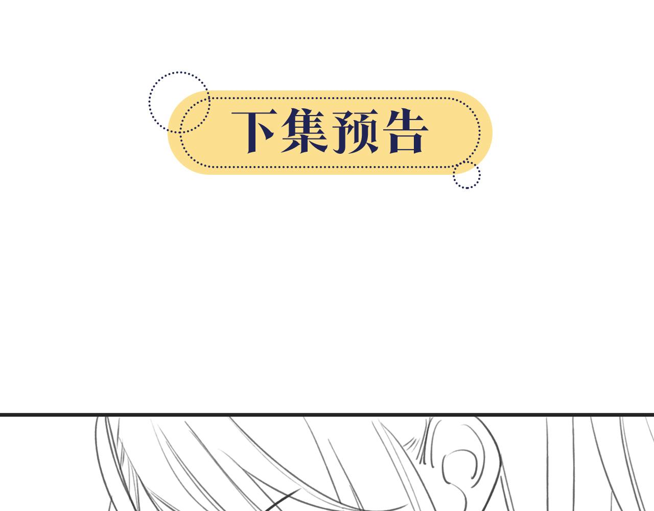 第91话 别摘发带的理由？120