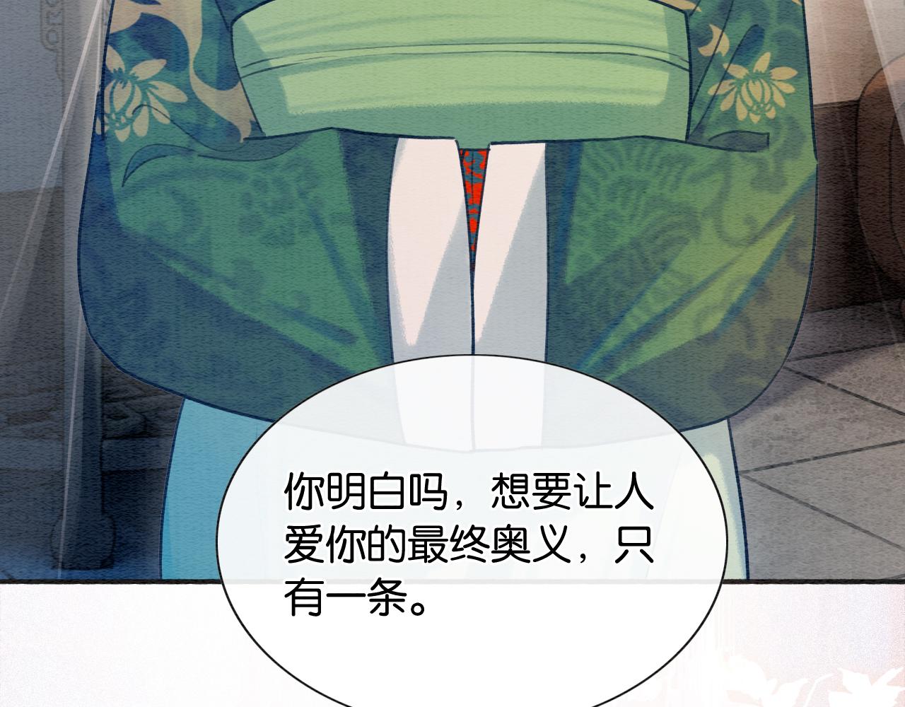 第71话 醋坛子慕声27