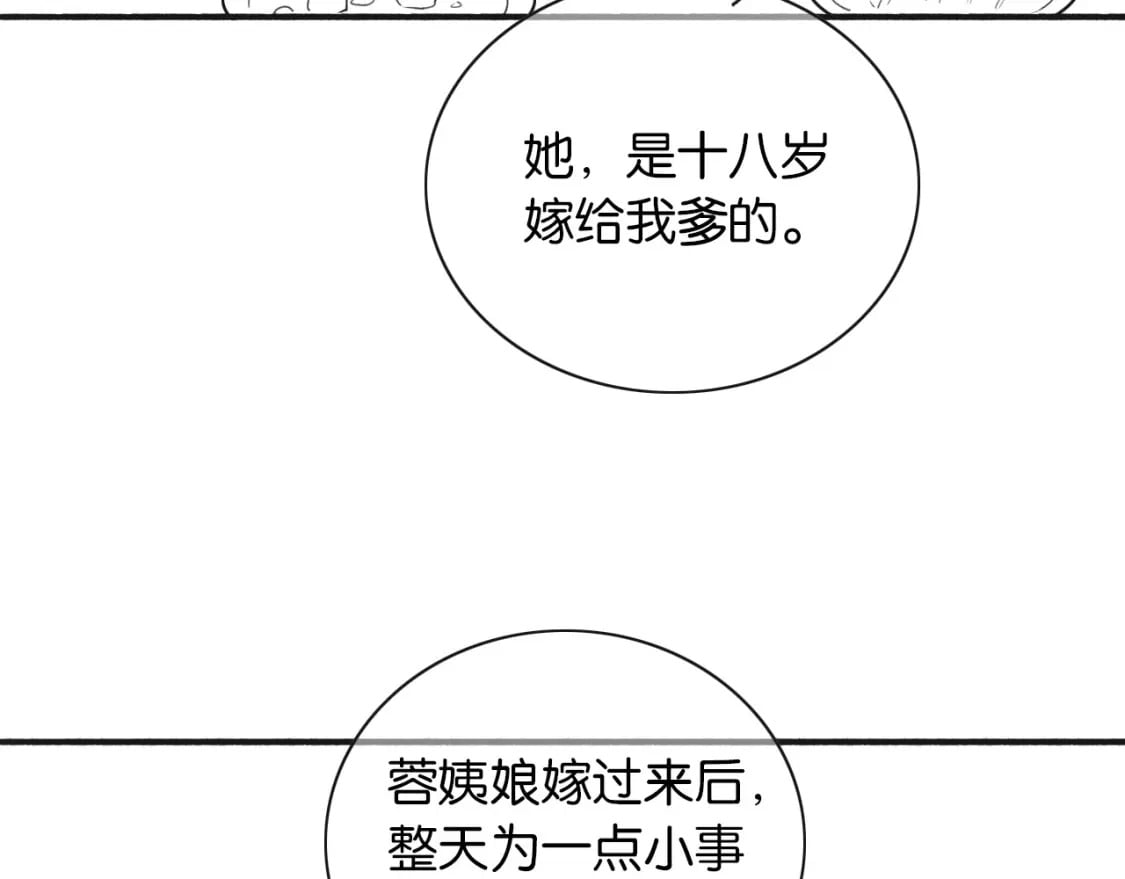 第131话 声声139
