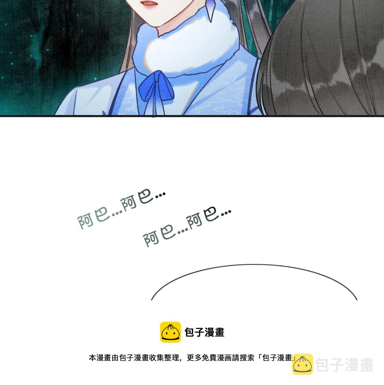 第83话 偷塞给妙妙的符纸88