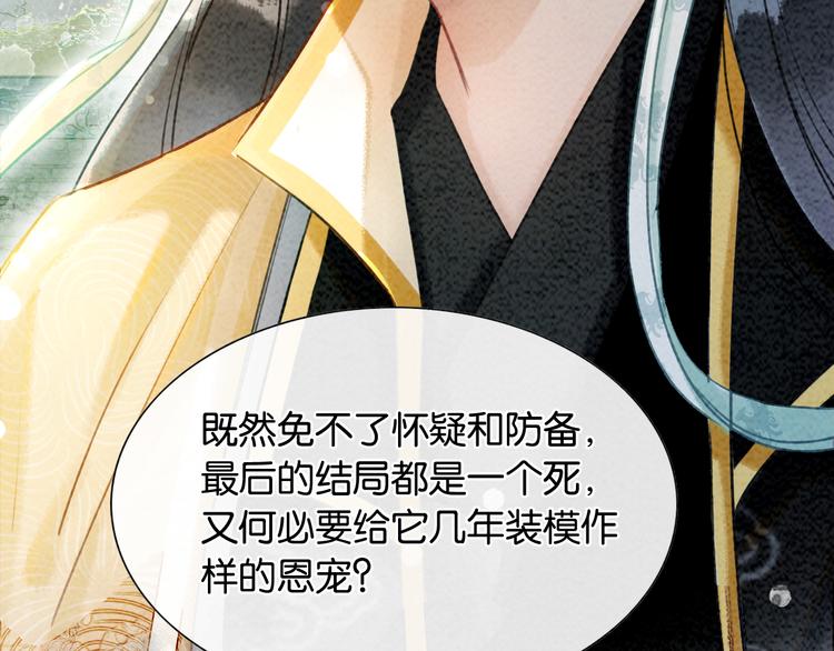 第38话 慕声的暗示45