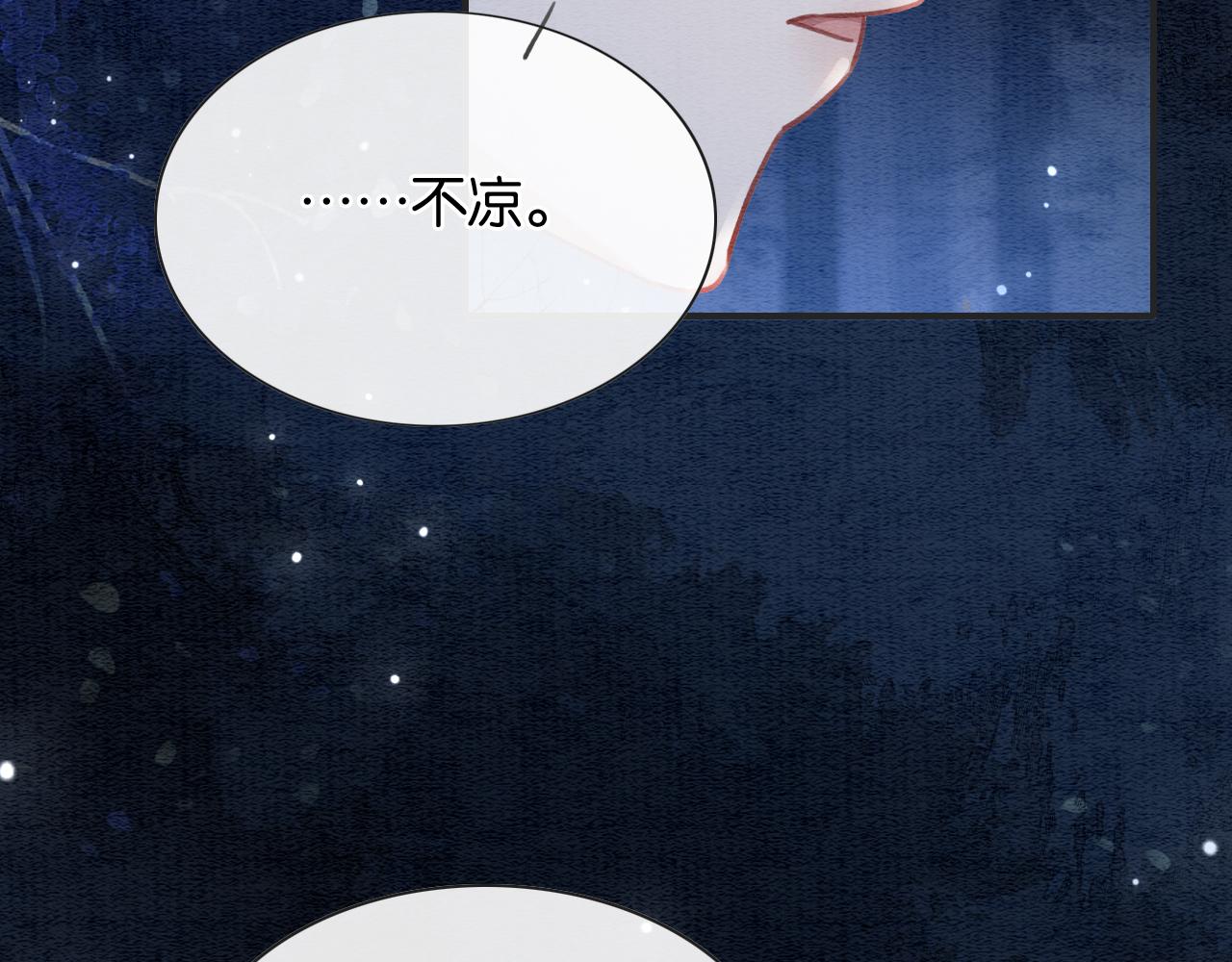 第77话 主动背妙妙过河74