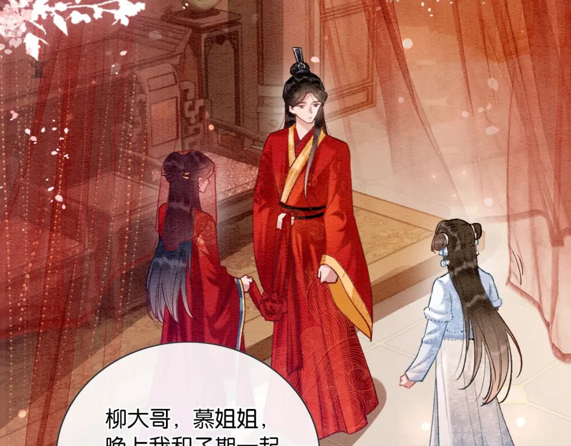 第141话 成亲69
