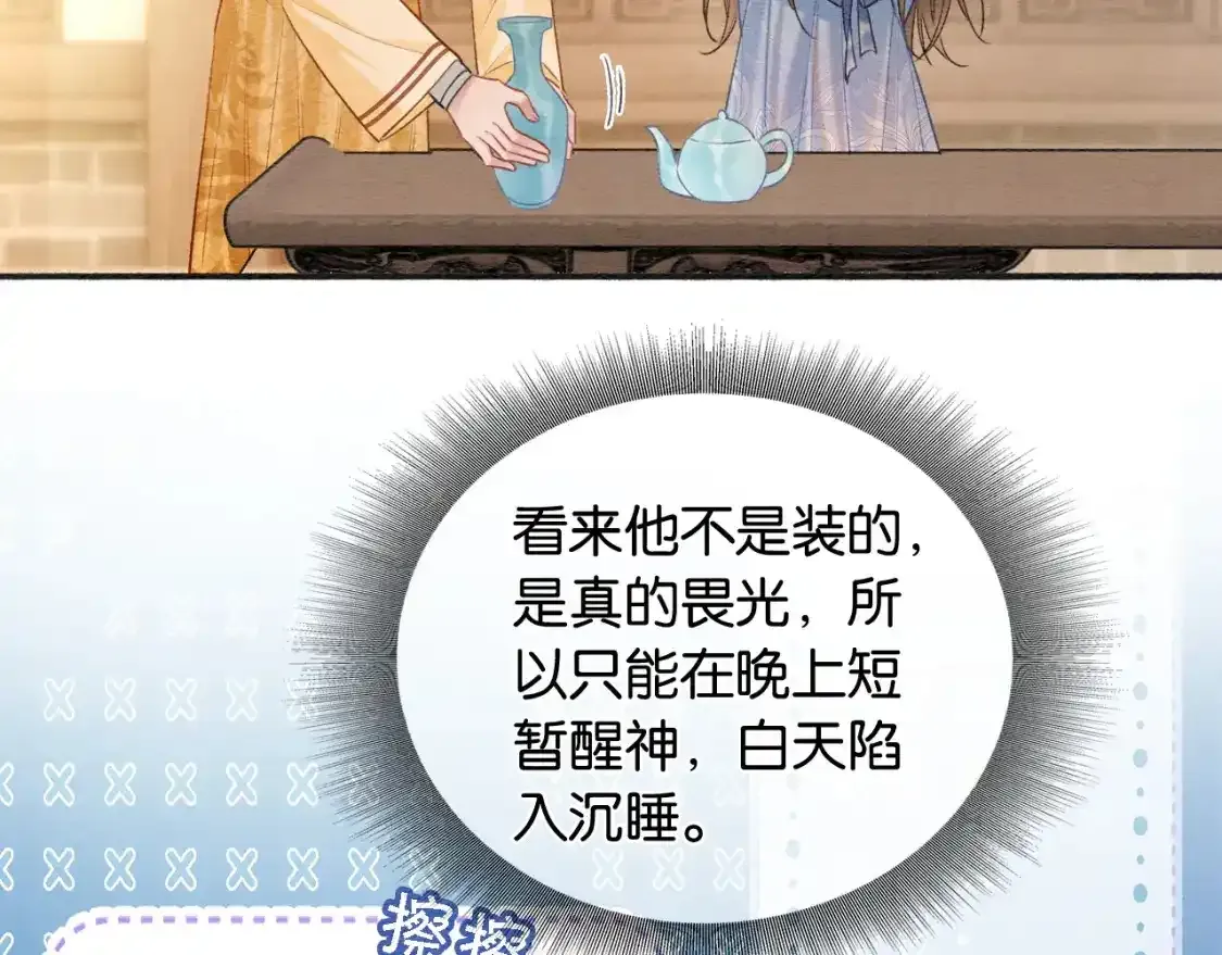特典05 妙妙请教57