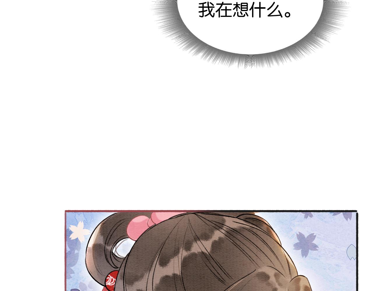 第66话 他喂我吃虾？43