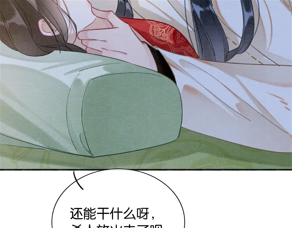 第129话 治愈慕声~94