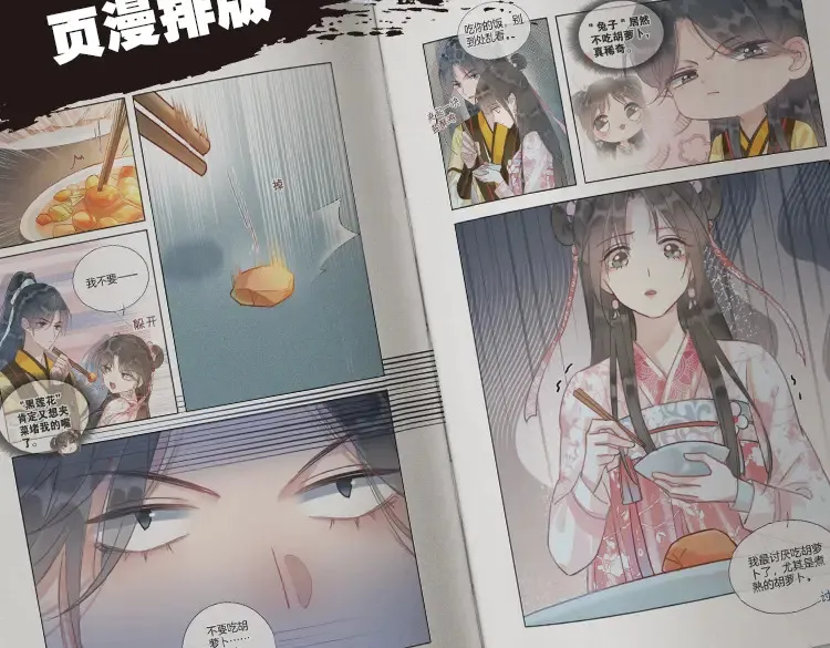 单行本第6册来啦！8