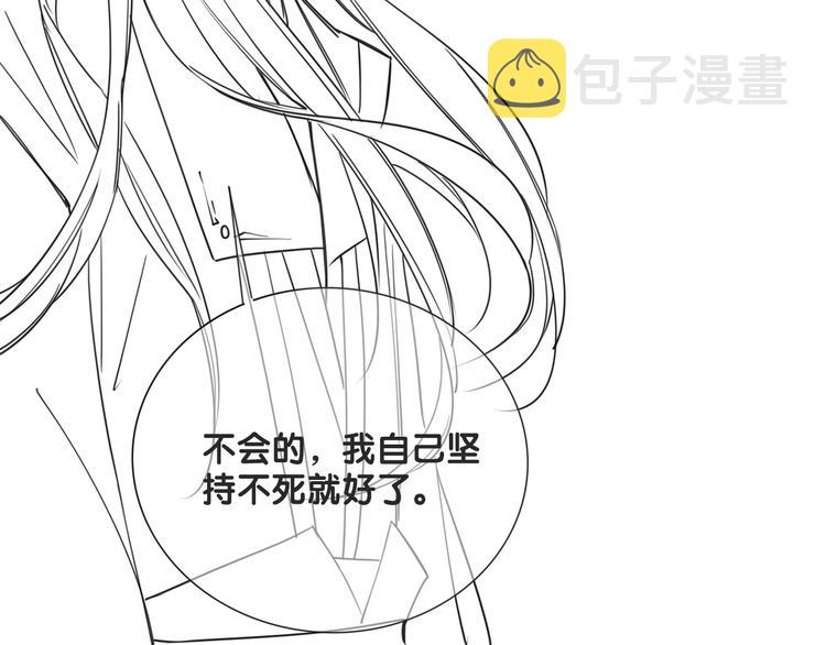第24话 不小心说出口的话113