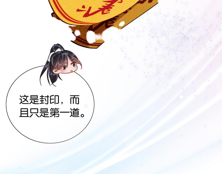 第36话 慕声你好点了吗？41