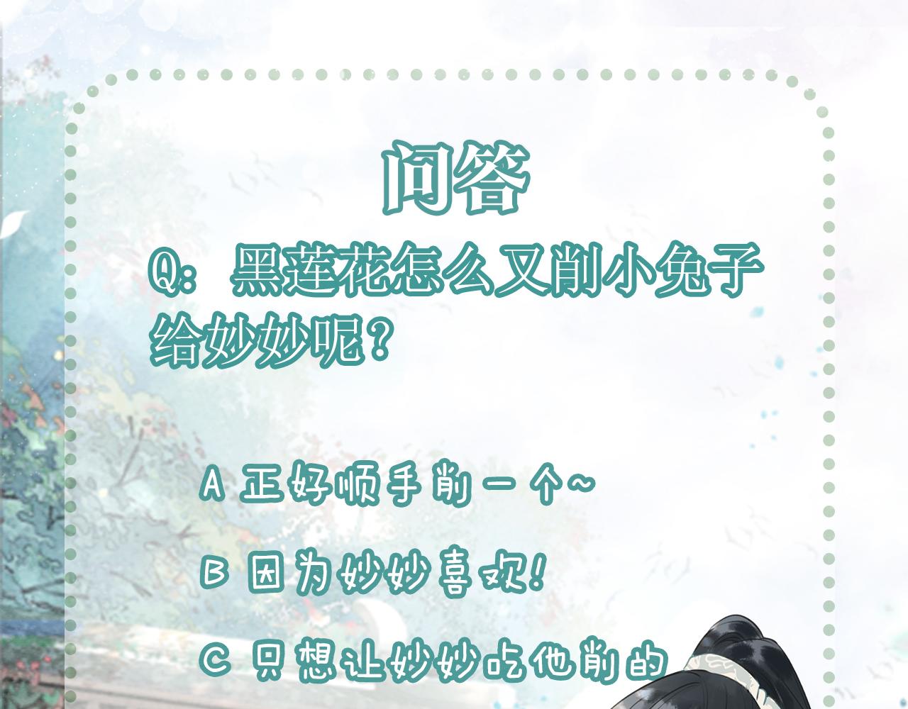 第64话 不许牵他的手！110