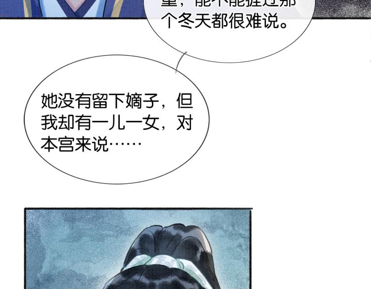 第41话 太妃秘事19