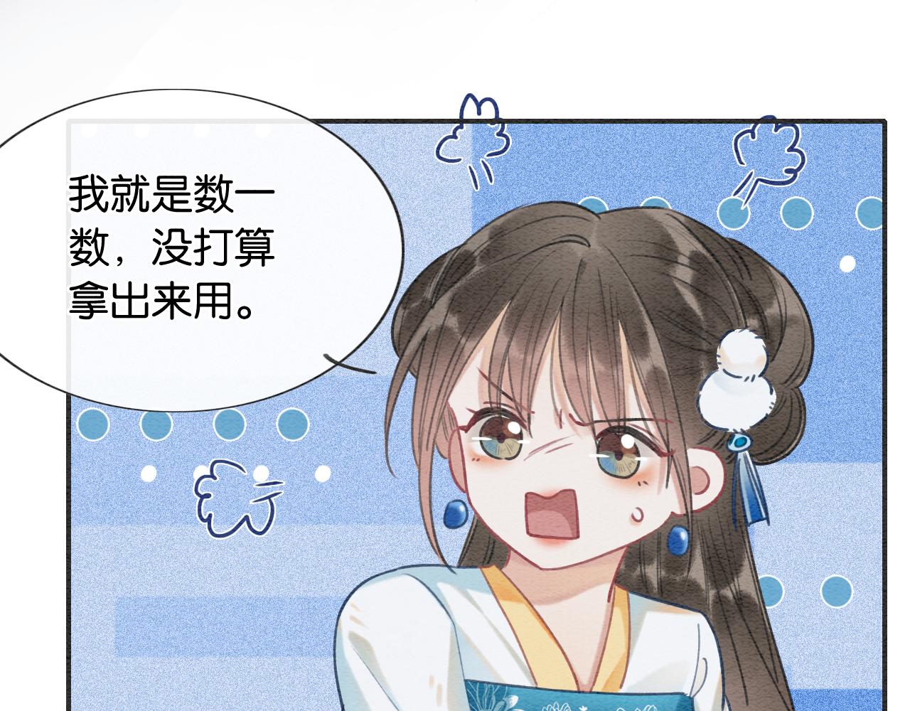 第84话 柳拂衣被控制34