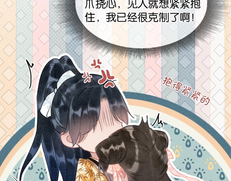 第47话 投怀送抱的妙妙63