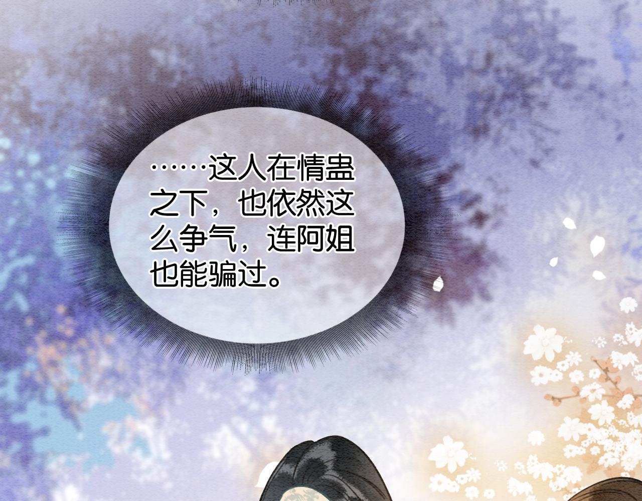 第105话 蝴蝶钗子73
