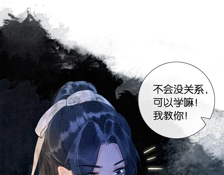 第5话 通宵攻略黑莲花64